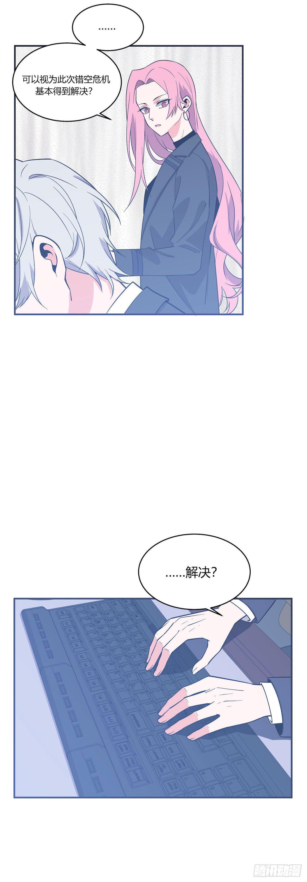 錯空迷失 - 回到起點和新冒險 - 7