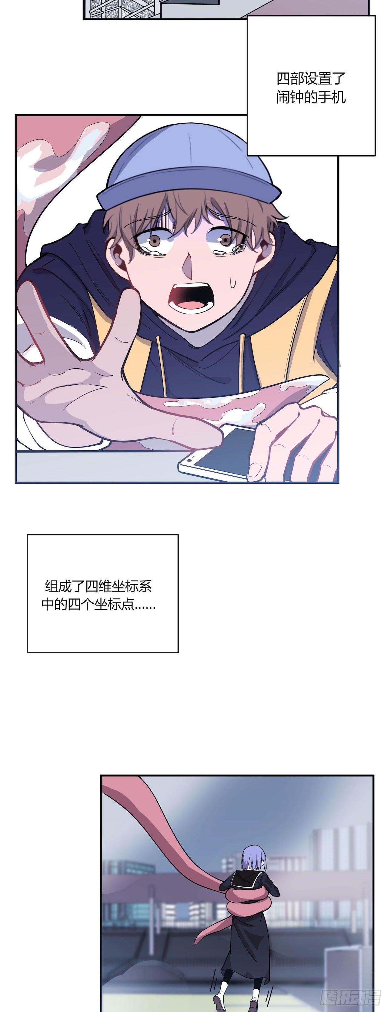 錯空迷失 - 回到起點和新冒險 - 1