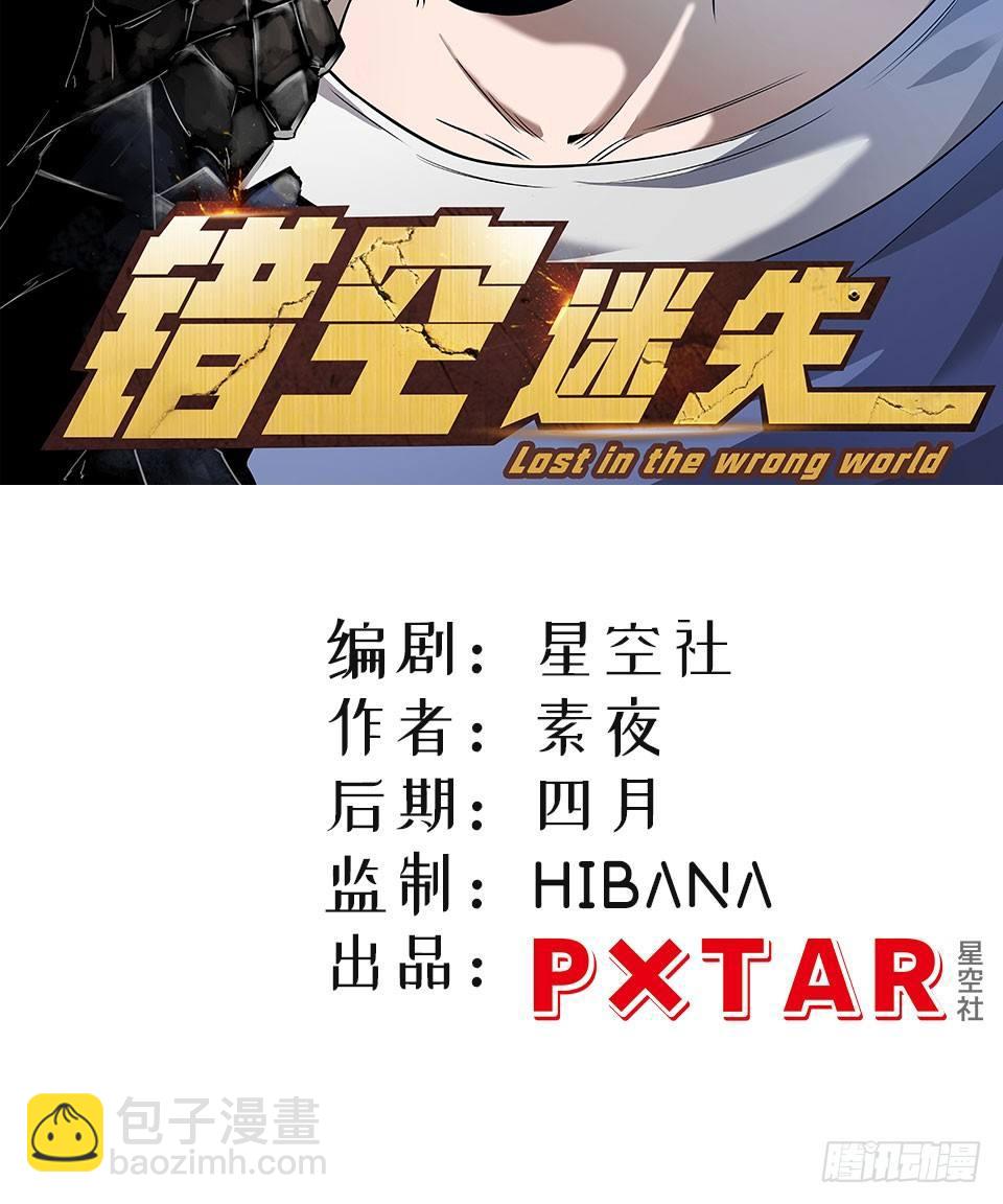 转机(1/2)-第10话