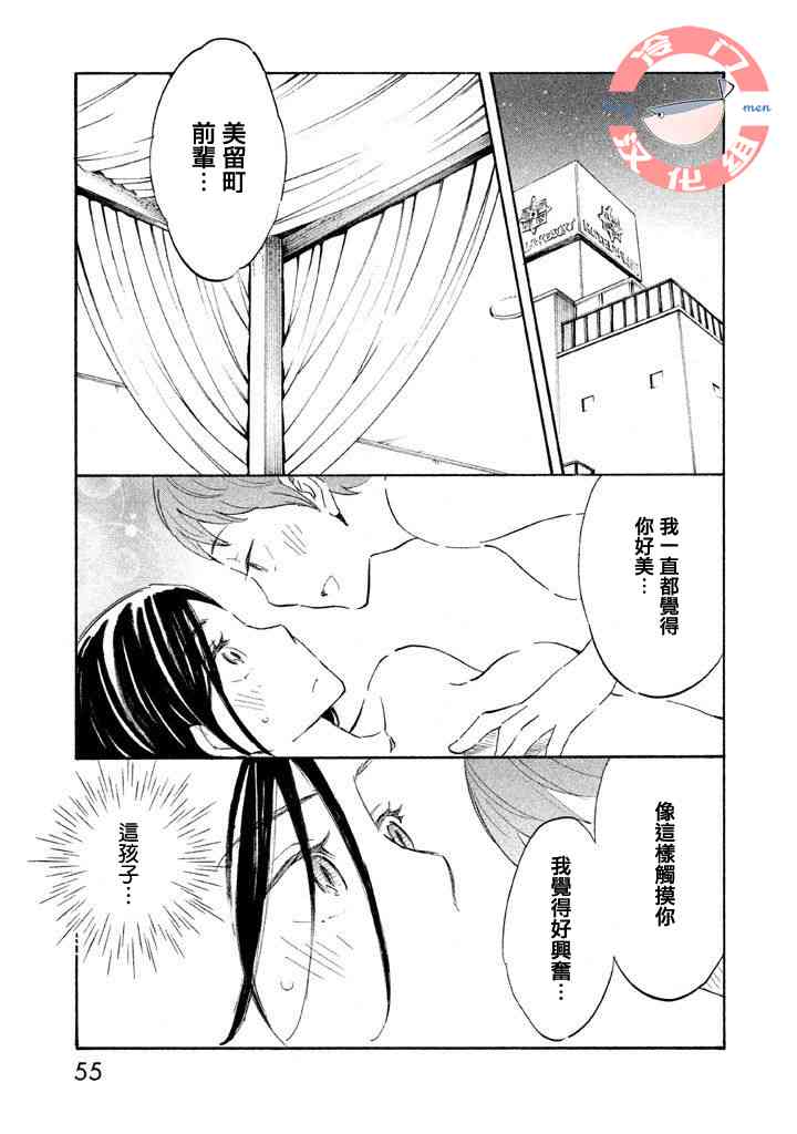 錯戀 - 7話 - 1