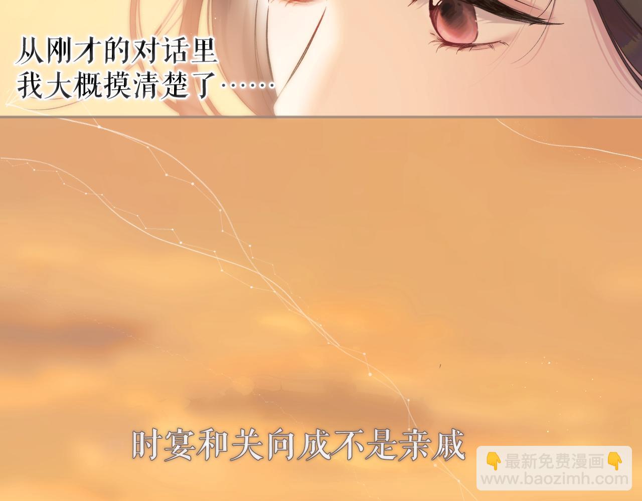 錯撩 - 第九話 教學(1/3) - 2