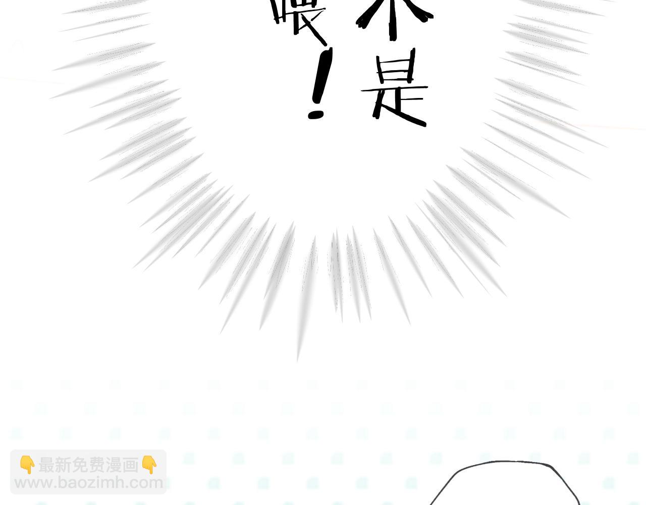 錯撩 - 第九話 教學(1/3) - 8