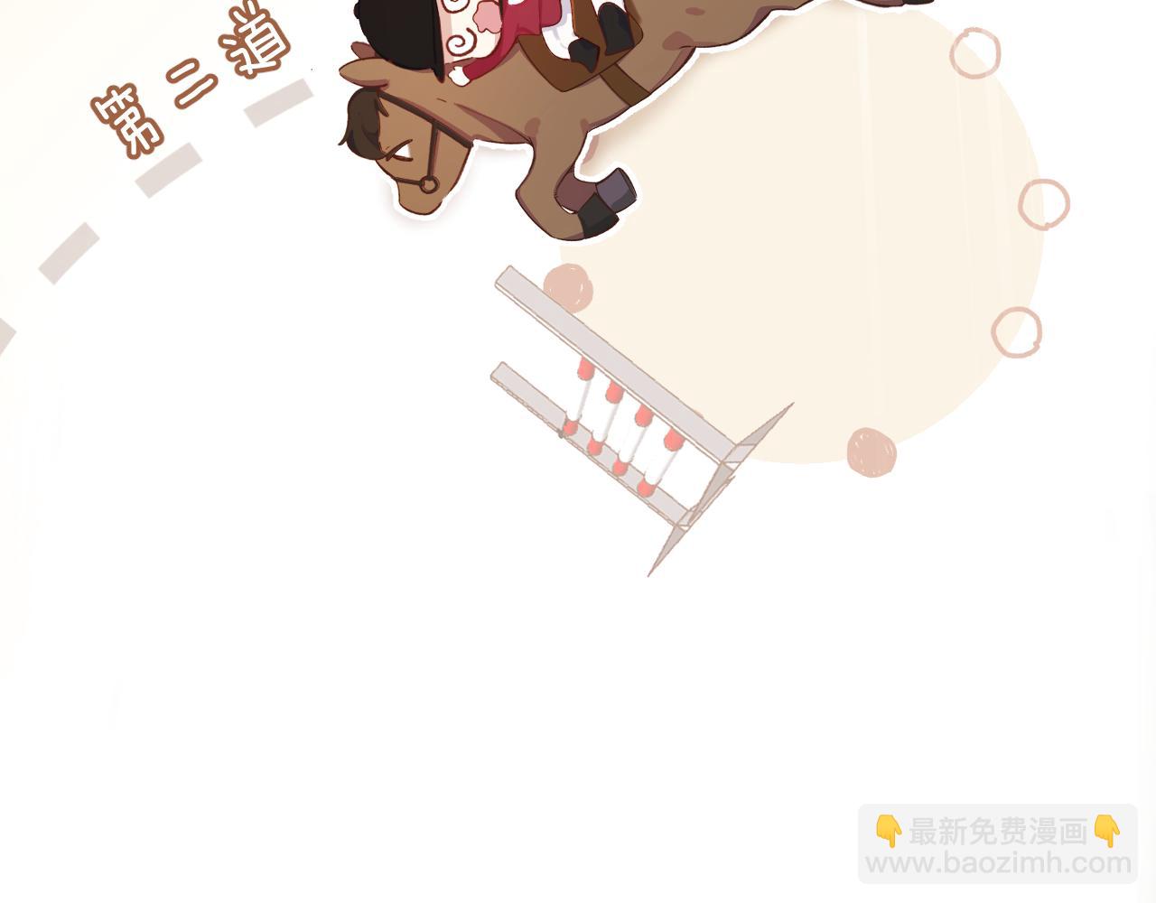 錯撩 - 第九話 教學(2/3) - 3