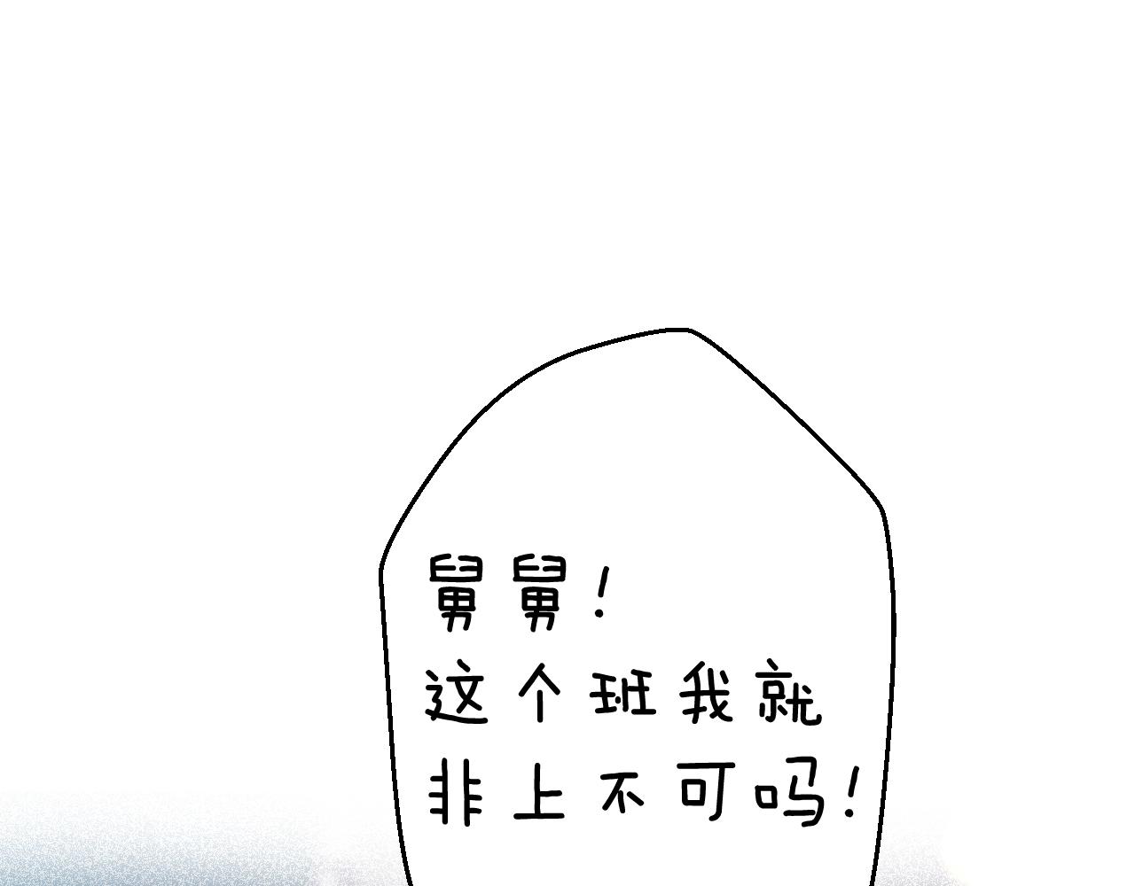 第13话 助攻(1/3)-第14话