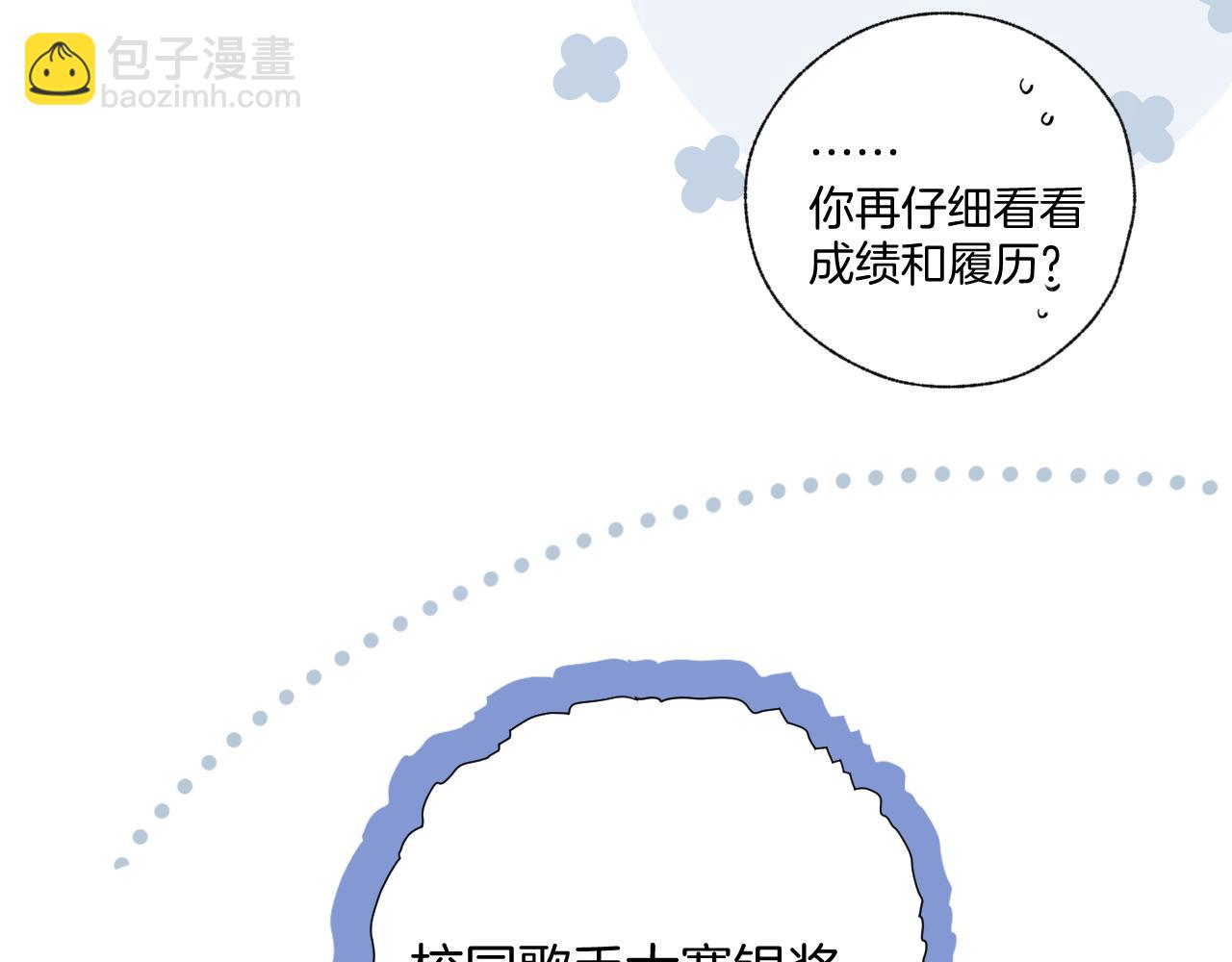 第13话 助攻(1/3)-第14话