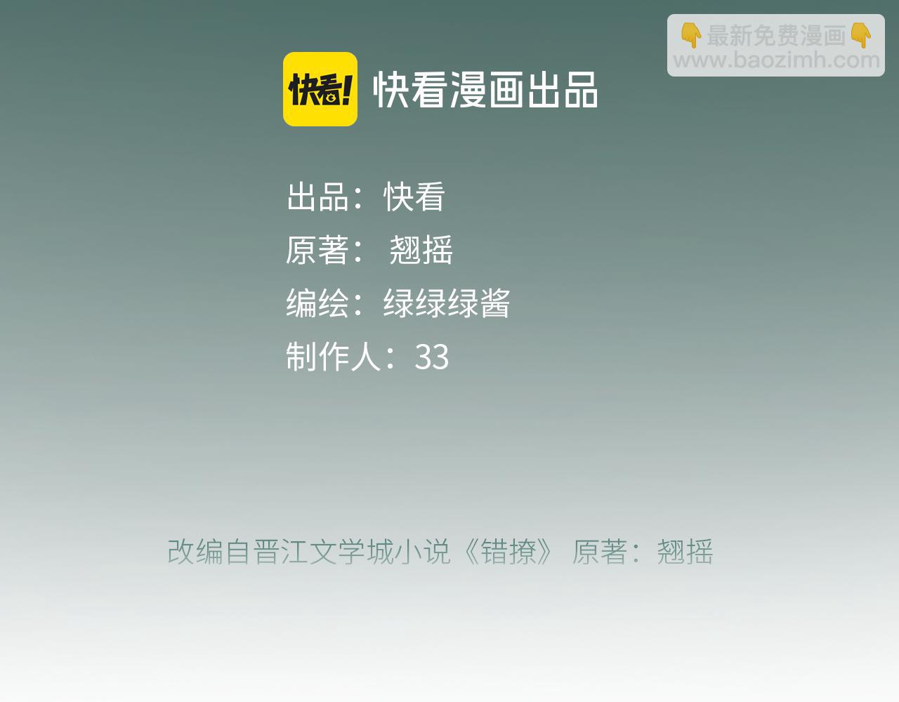 第13话 助攻(1/3)-第14话