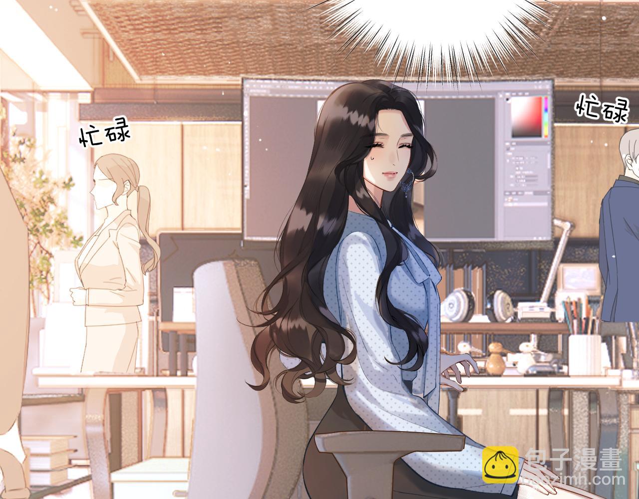 錯撩 - 第13話 助攻(2/3) - 1