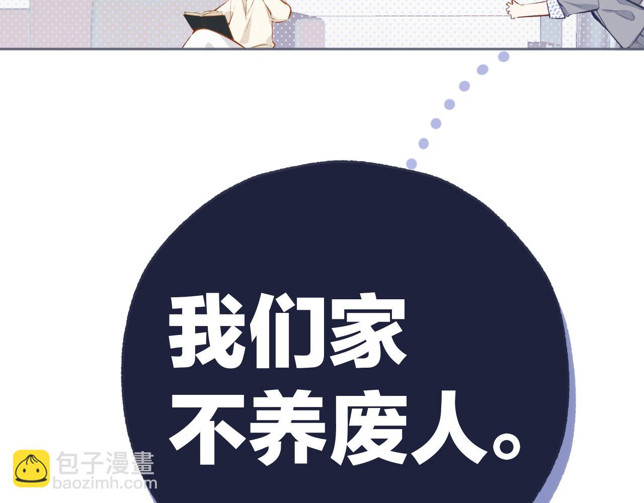 第13话 助攻(1/3)-第14话