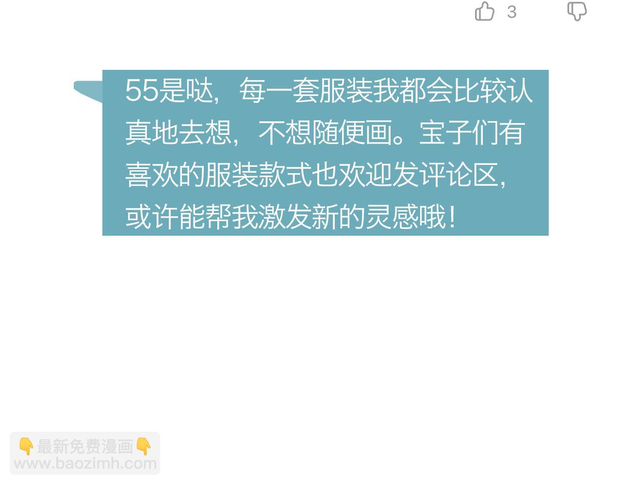 更新时间调整(1/2)-第56话