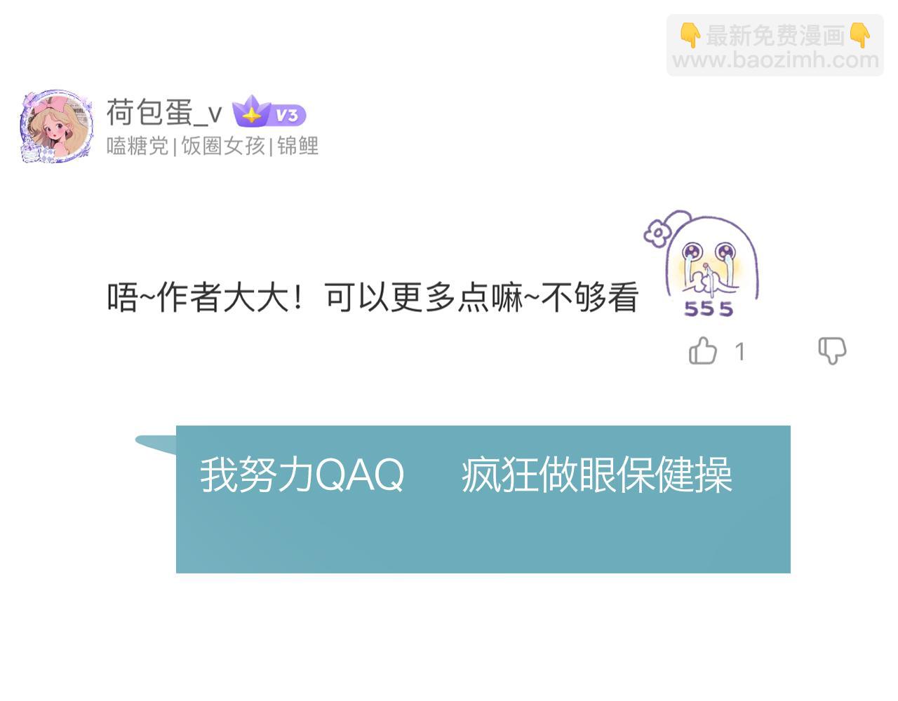 更新时间调整(1/2)-第56话