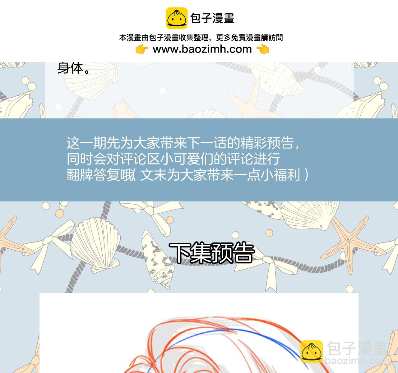 更新时间调整(1/2)-第56话
