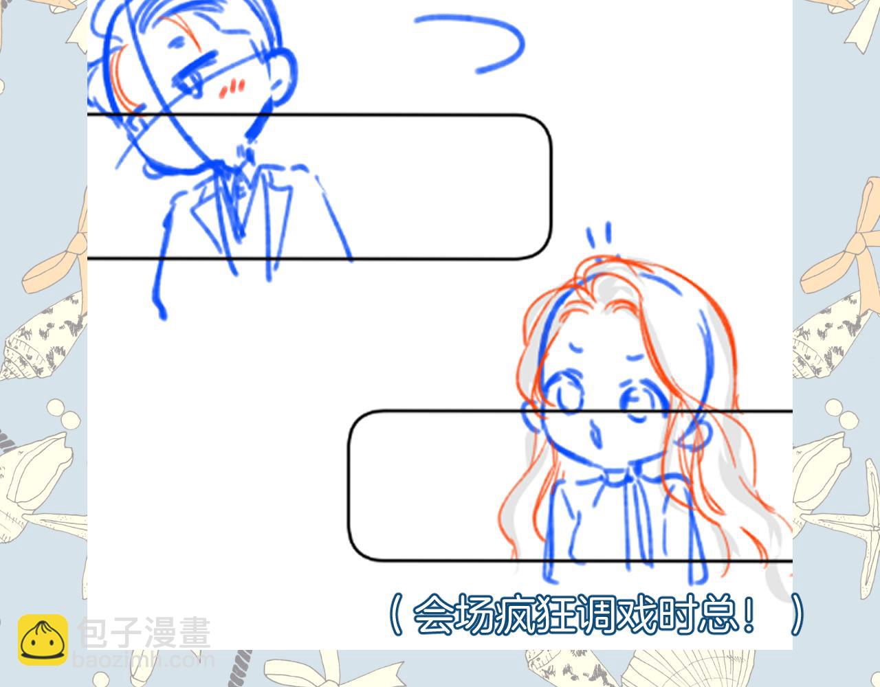 更新时间调整(1/2)-第56话