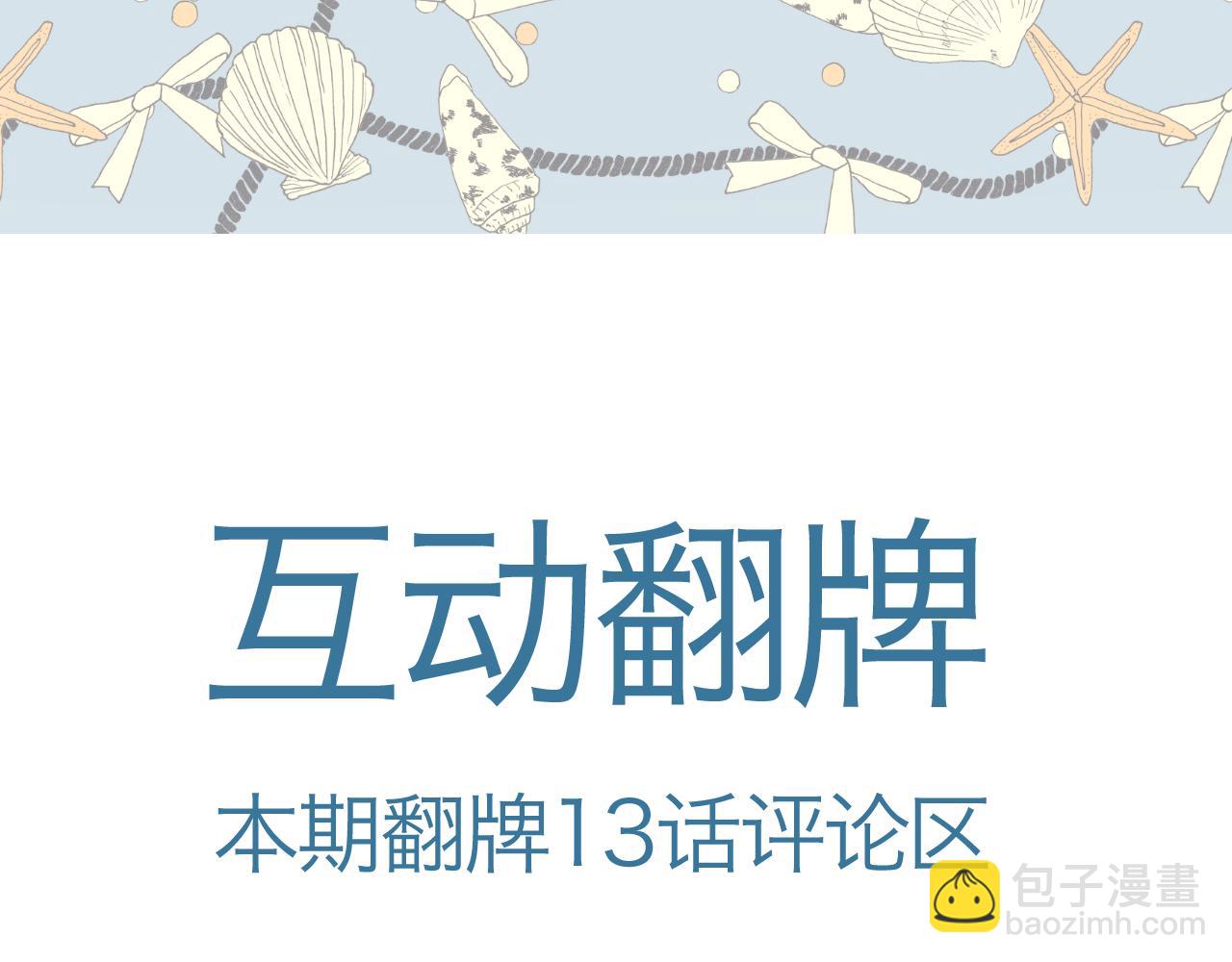 更新时间调整(1/2)-第56话