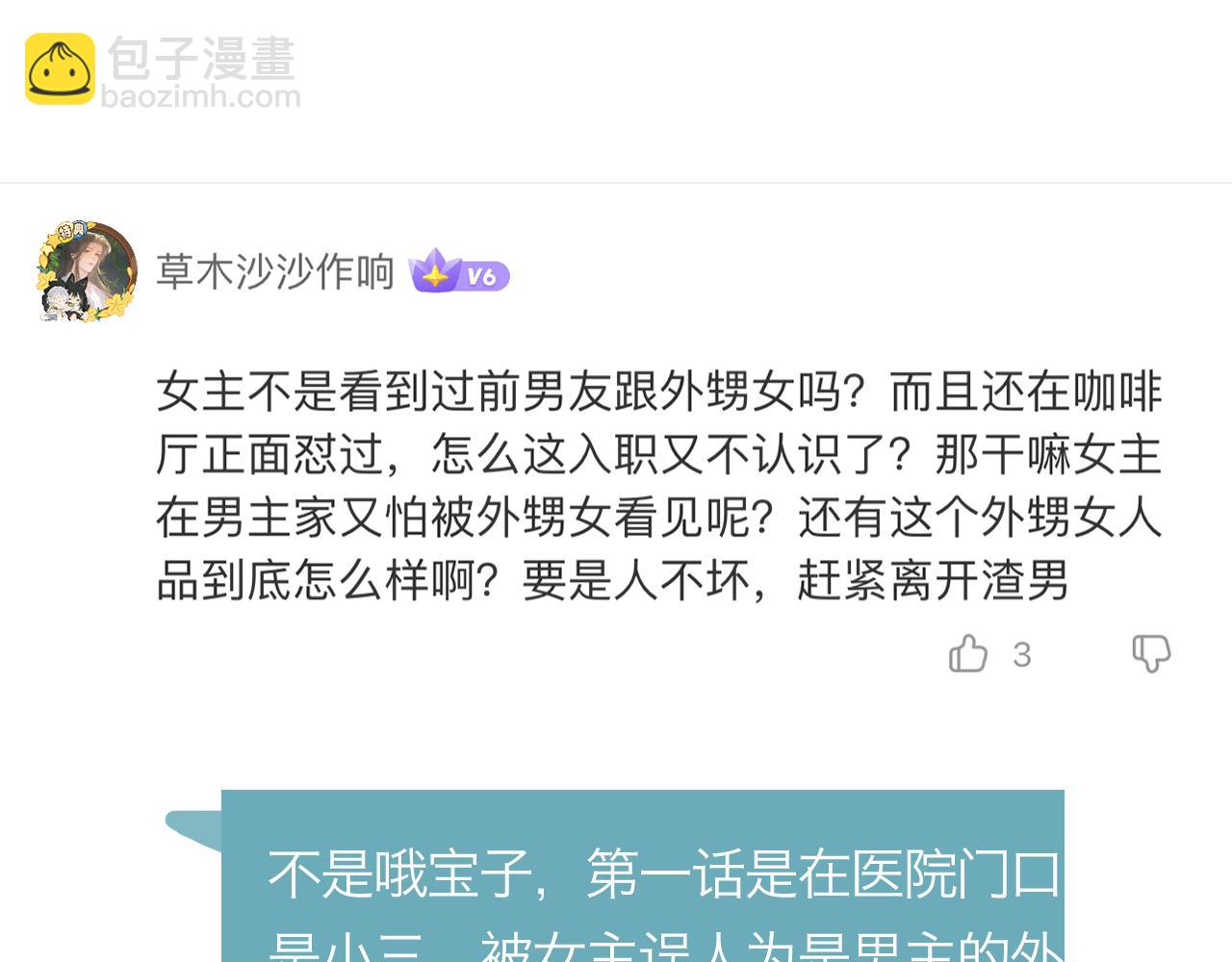 更新时间调整(1/2)-第56话