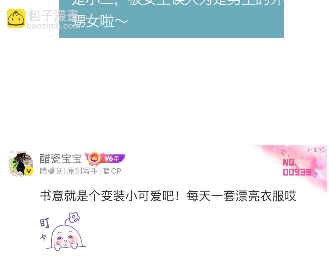 更新时间调整(1/2)-第56话