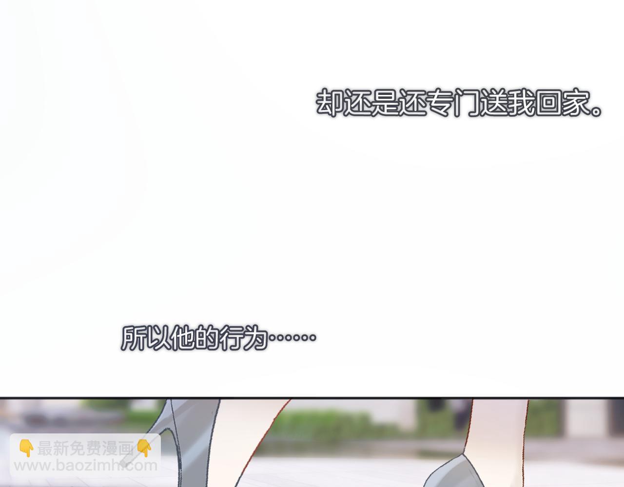 錯撩 - 第20話 誤解(1/3) - 1