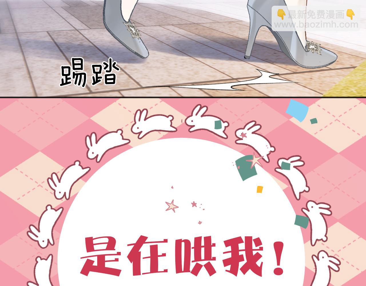 錯撩 - 第20話 誤解(1/3) - 2