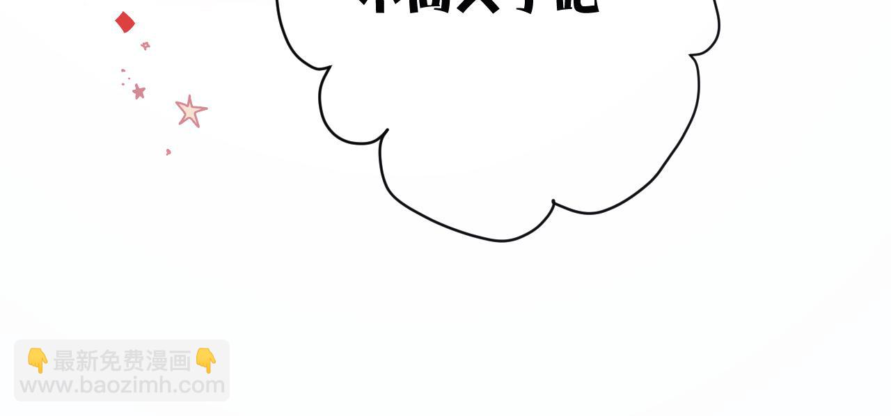 錯撩 - 第20話 誤解(1/3) - 5