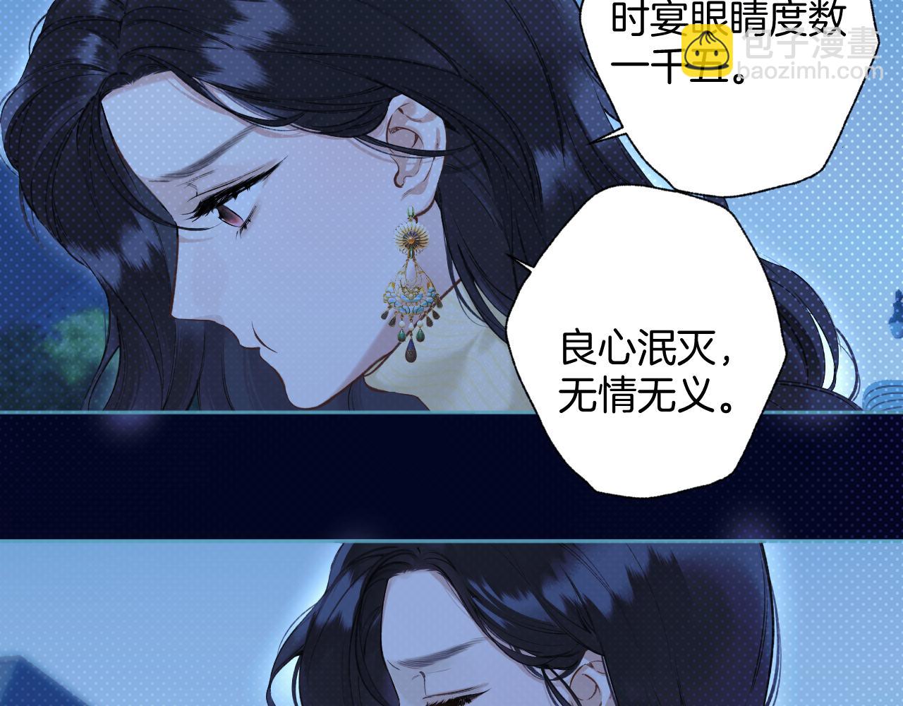 錯撩 - 第22話 抱抱(1/3) - 5