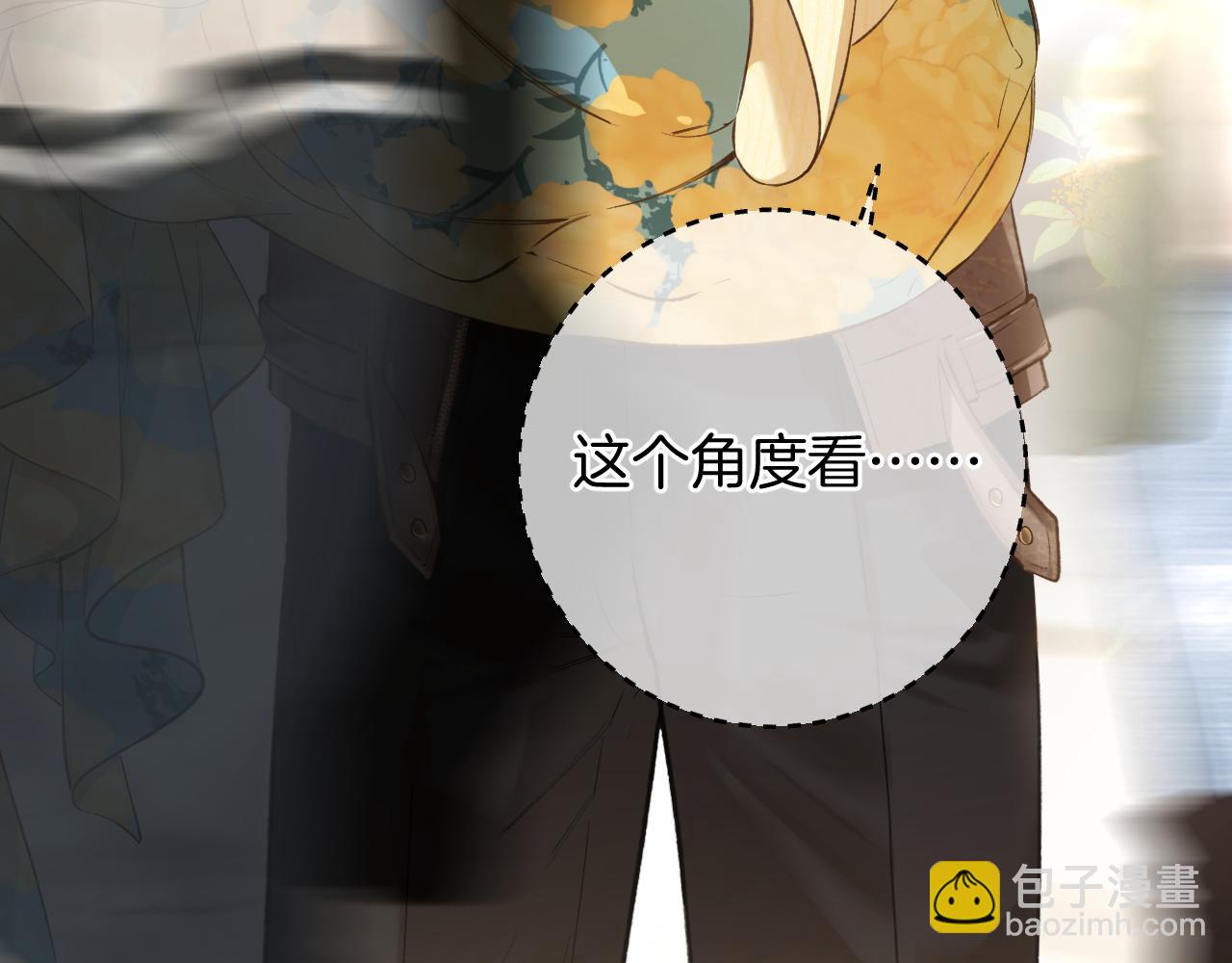 錯撩 - 第23話 失算(1/2) - 5