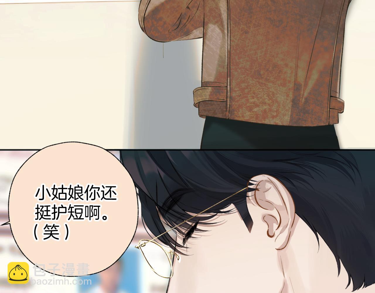錯撩 - 第23話 失算(1/2) - 5
