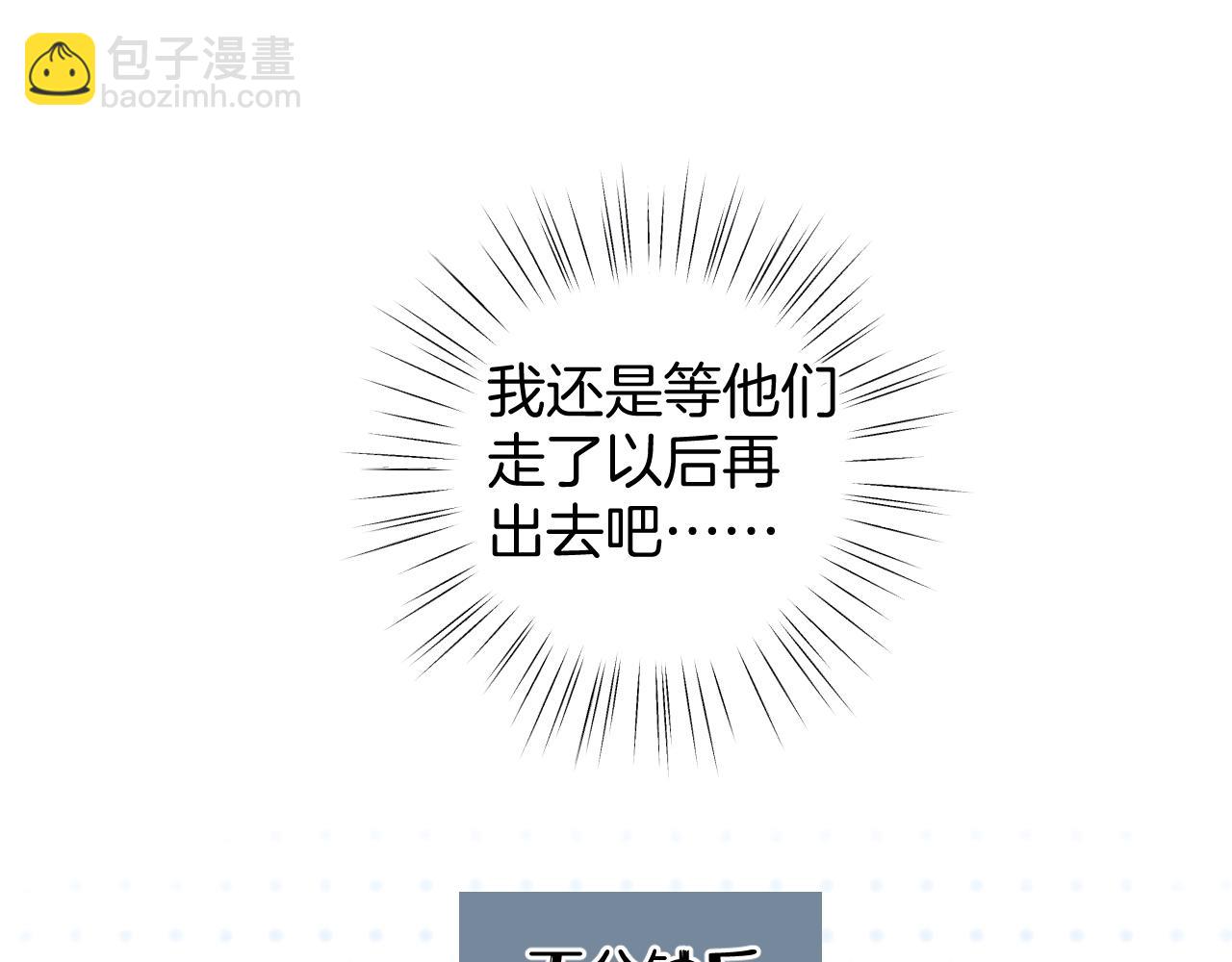 第25话 约会？(1/3)-第28话