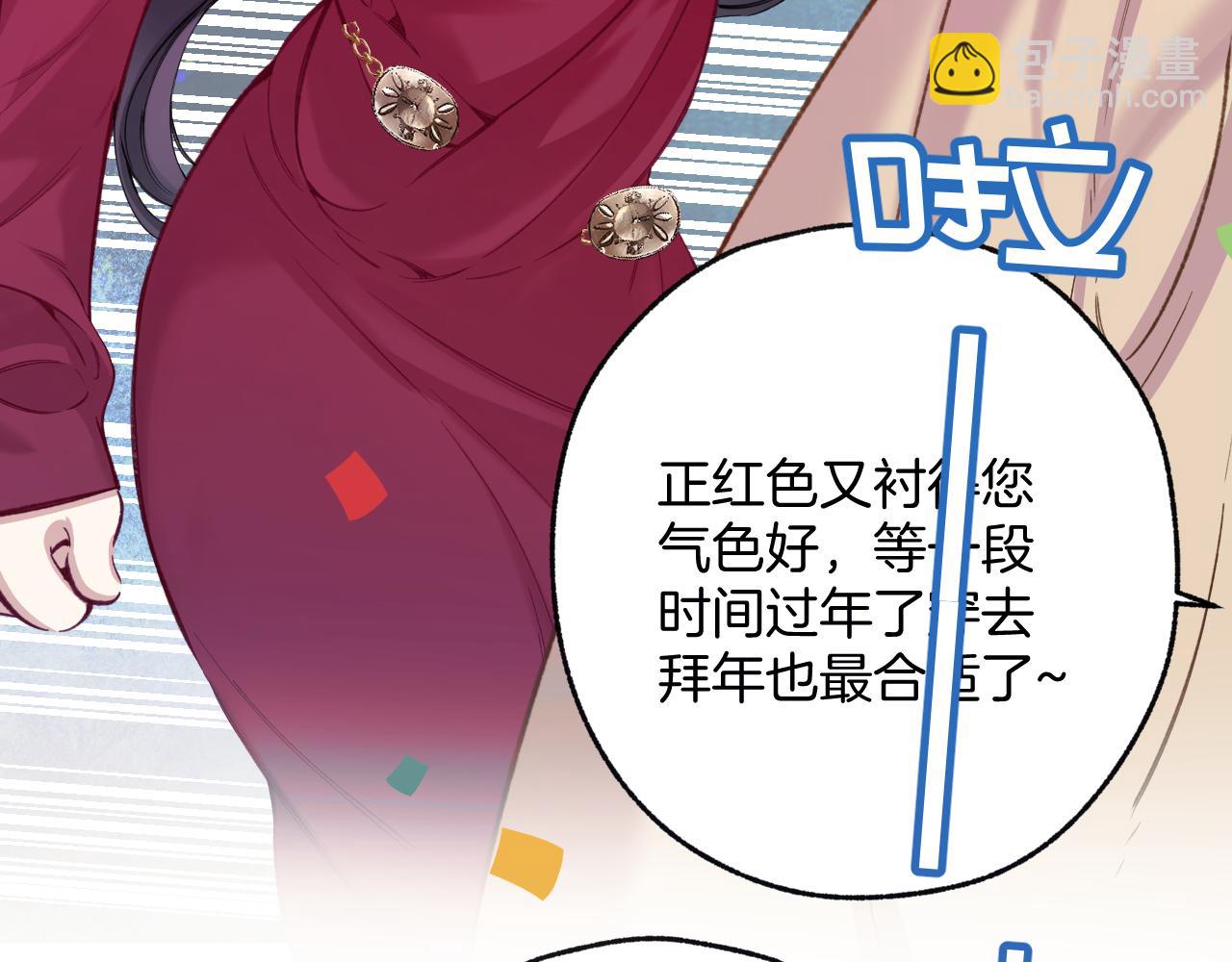 第25话 约会？(1/3)-第28话