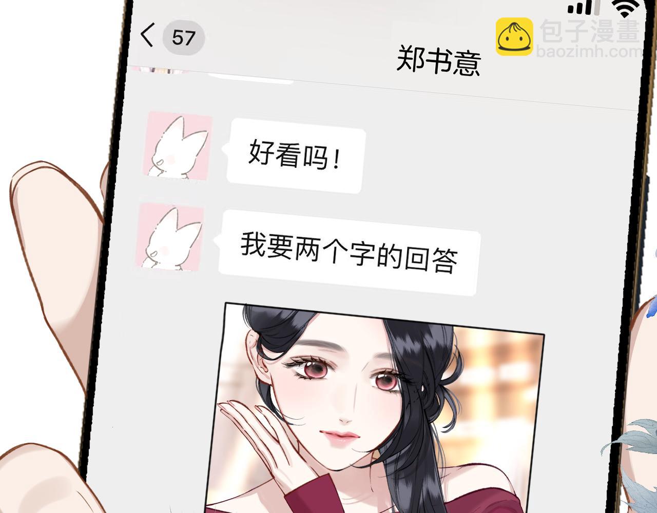 第25话 约会？(1/3)-第28话