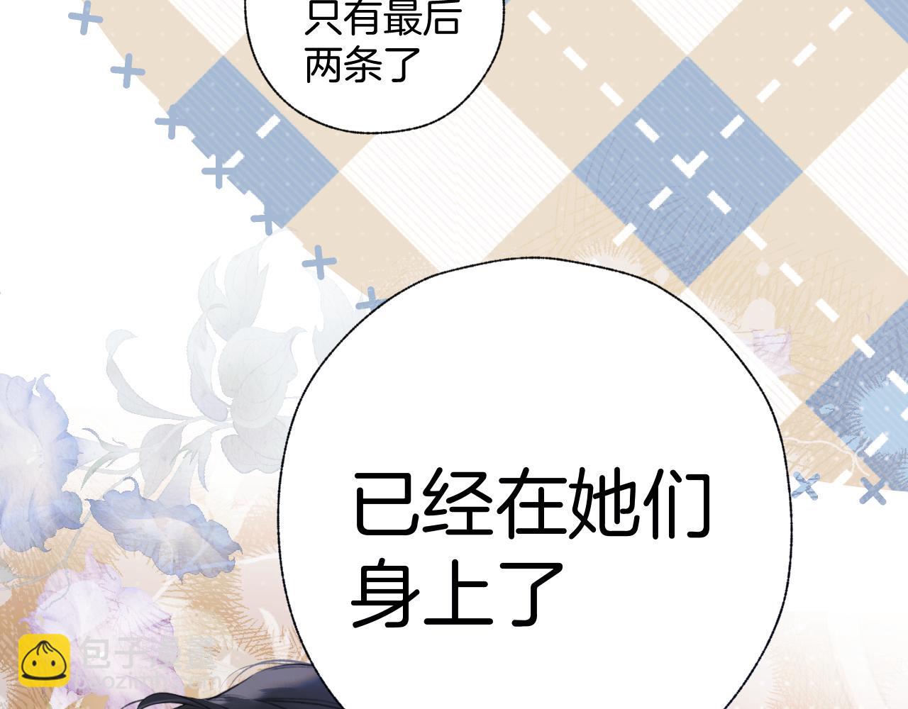 第25话 约会？(1/3)-第28话