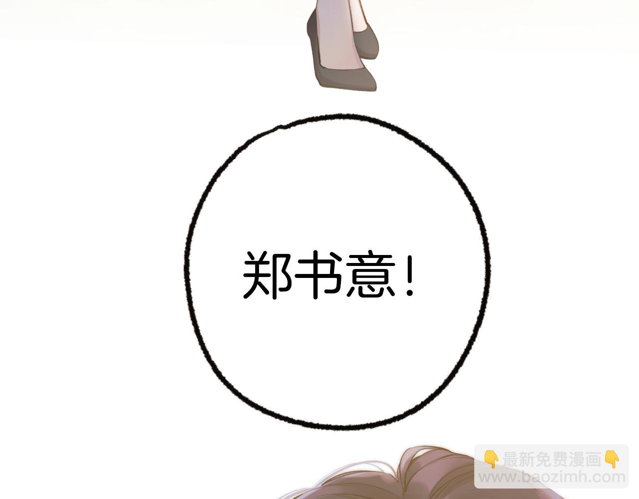 錯撩 - 第27話 想你(1/3) - 4