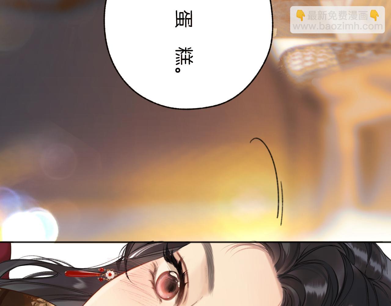 錯撩 - 第27話 想你(1/3) - 5