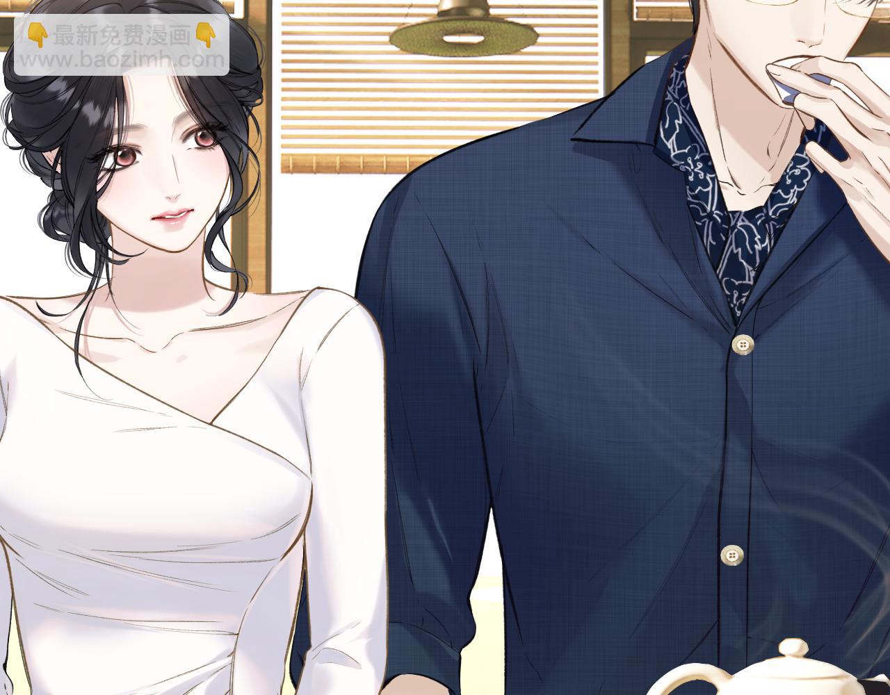 錯撩 - 第29話 試探(1/3) - 1