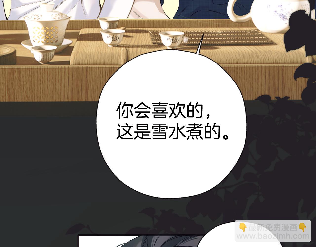錯撩 - 第29話 試探(1/3) - 2