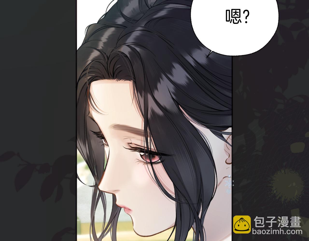 錯撩 - 第29話 試探(1/3) - 3