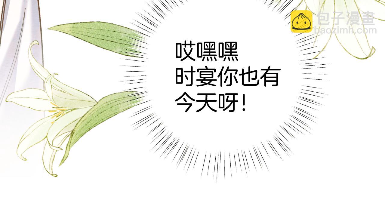 錯撩 - 第29話 試探(1/3) - 7