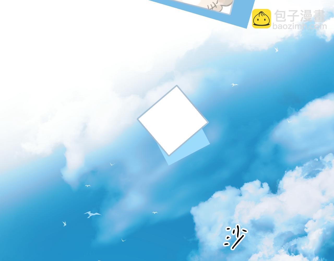 錯撩 - 第29話 試探(1/3) - 2