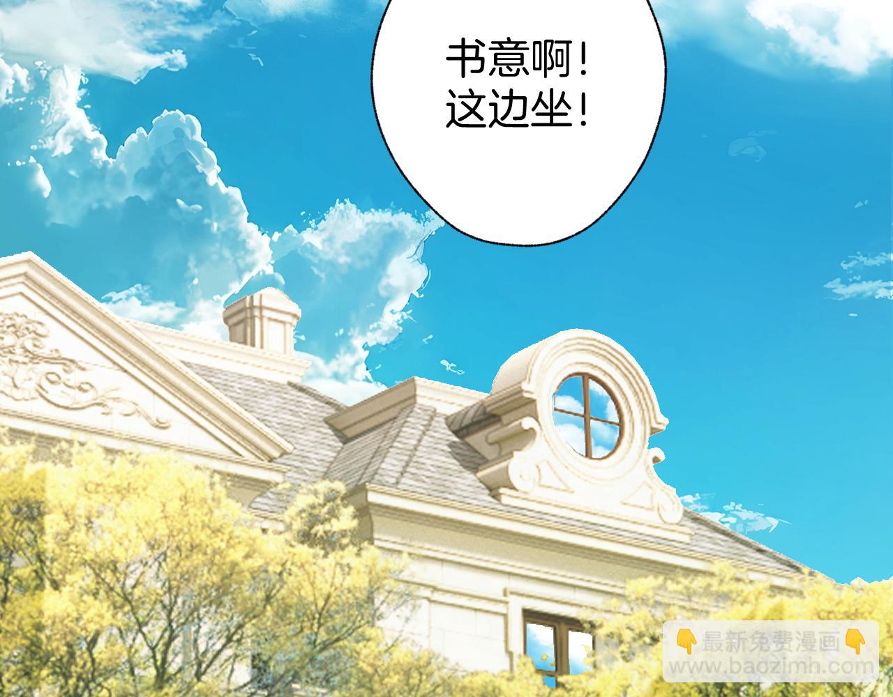 錯撩 - 第29話 試探(1/3) - 7