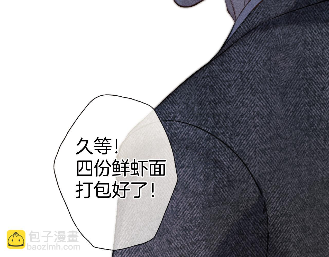 錯撩 - 第31話 夜話(1/3) - 1
