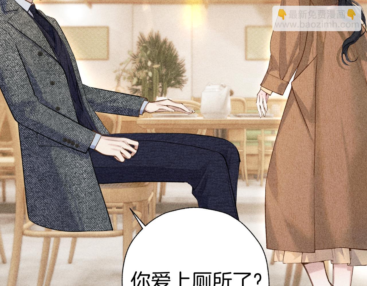 錯撩 - 第31話 夜話(1/3) - 4