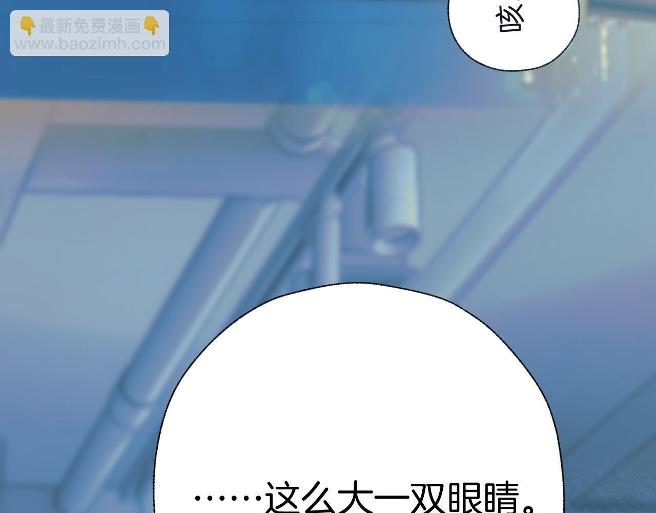 錯撩 - 第31話 夜話(1/3) - 4