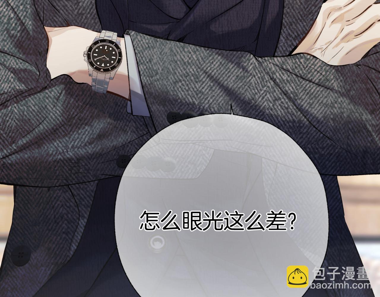 錯撩 - 第31話 夜話(1/3) - 7