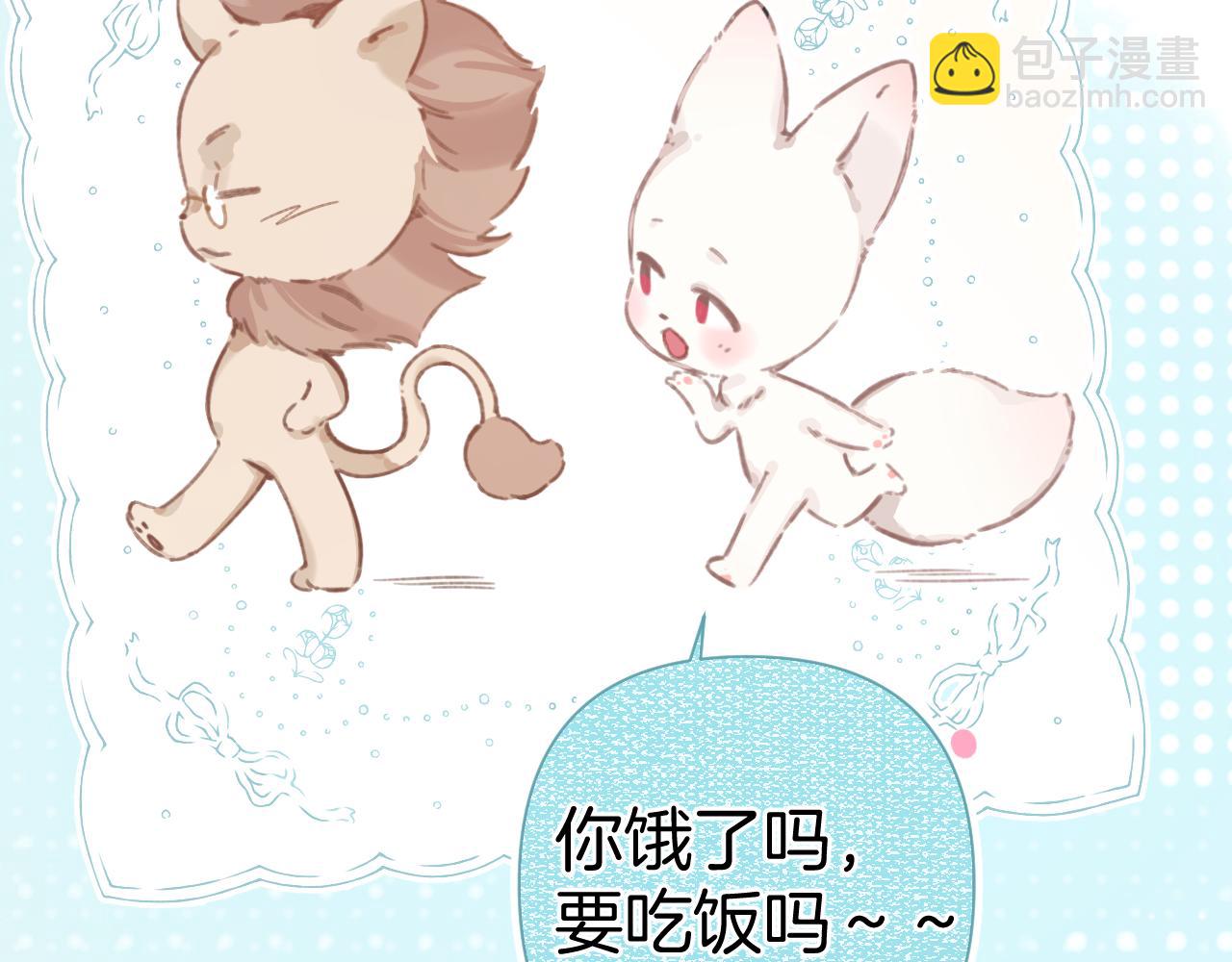 錯撩 - 第33話 欲壑(1/4) - 1