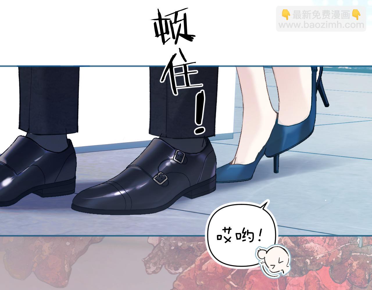 錯撩 - 第33話 欲壑(1/4) - 3