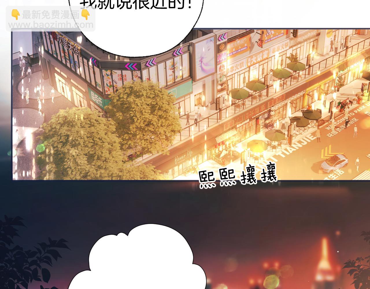 錯撩 - 第33話 欲壑(1/4) - 6