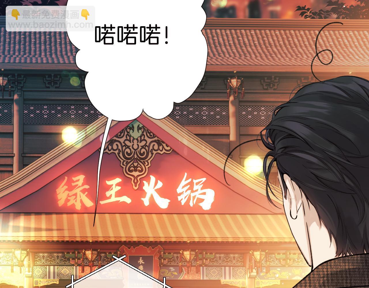 錯撩 - 第33話 欲壑(1/4) - 7