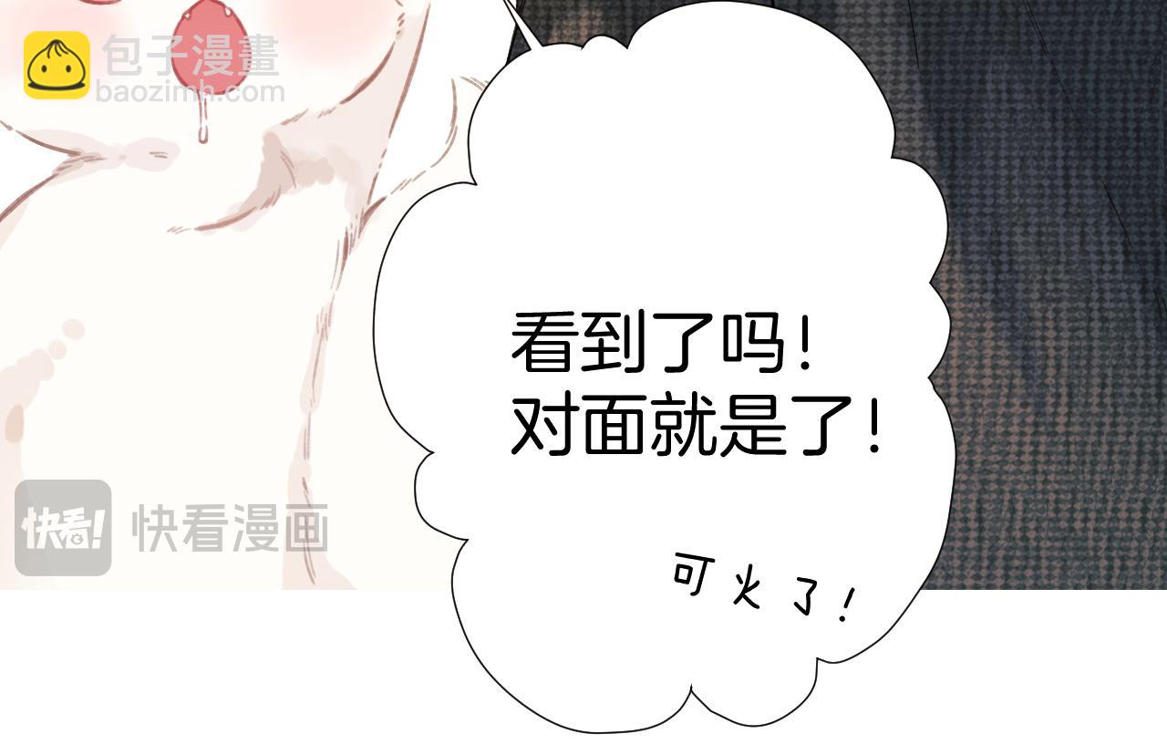 錯撩 - 第33話 欲壑(1/4) - 1
