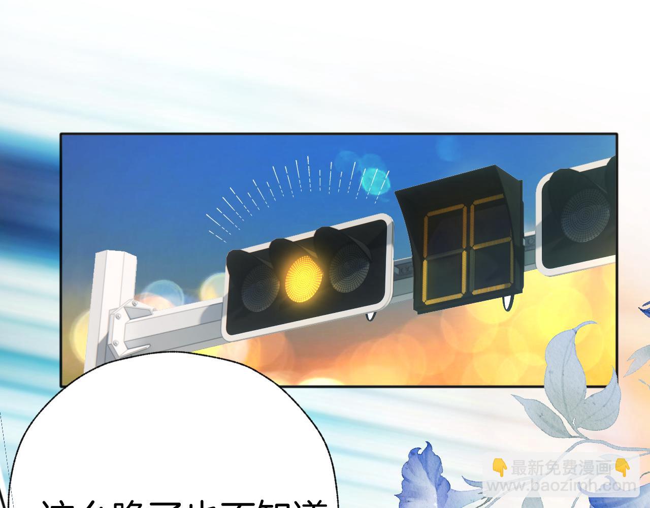錯撩 - 第33話 欲壑(1/4) - 2