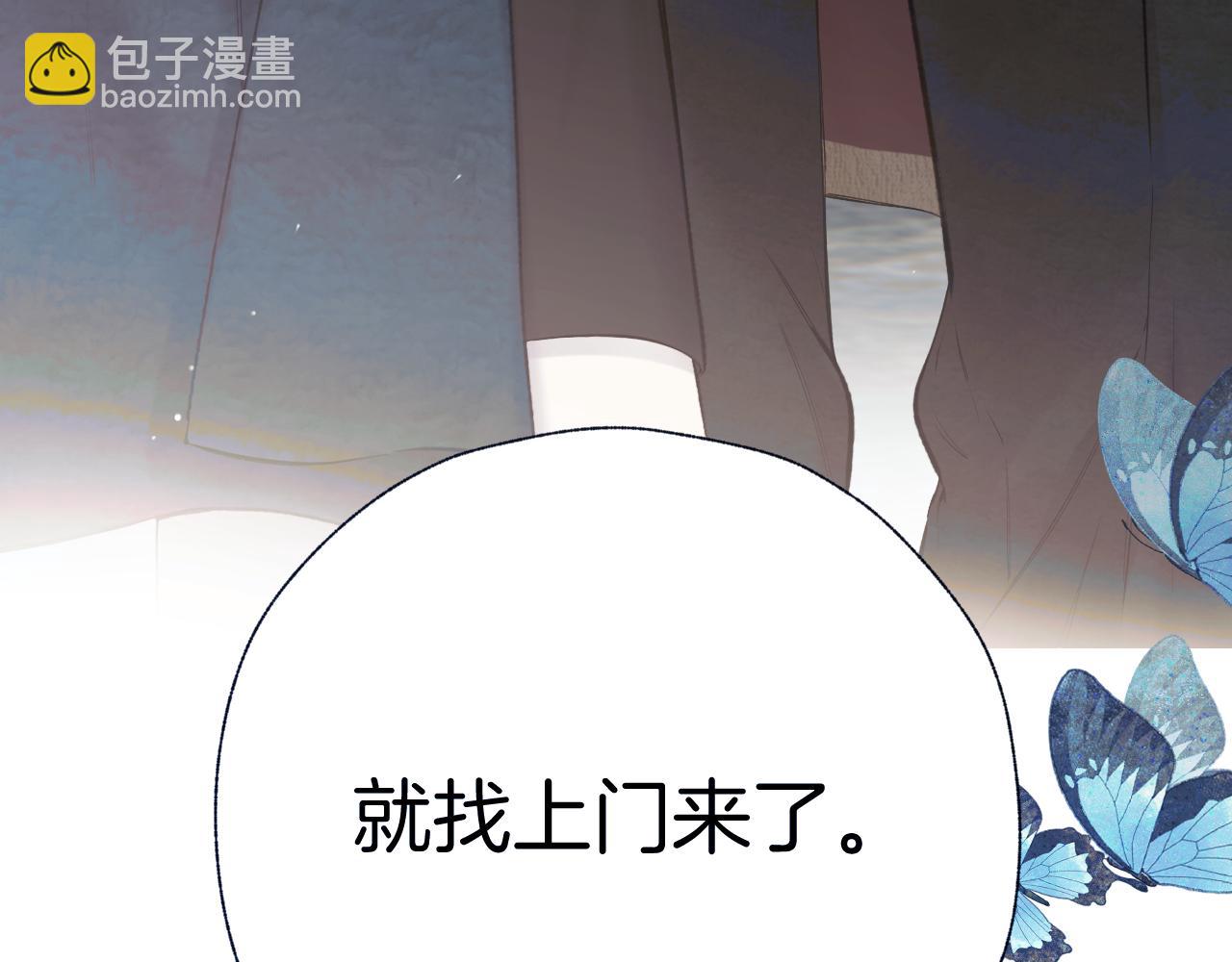 錯撩 - 第33話 欲壑(1/4) - 1
