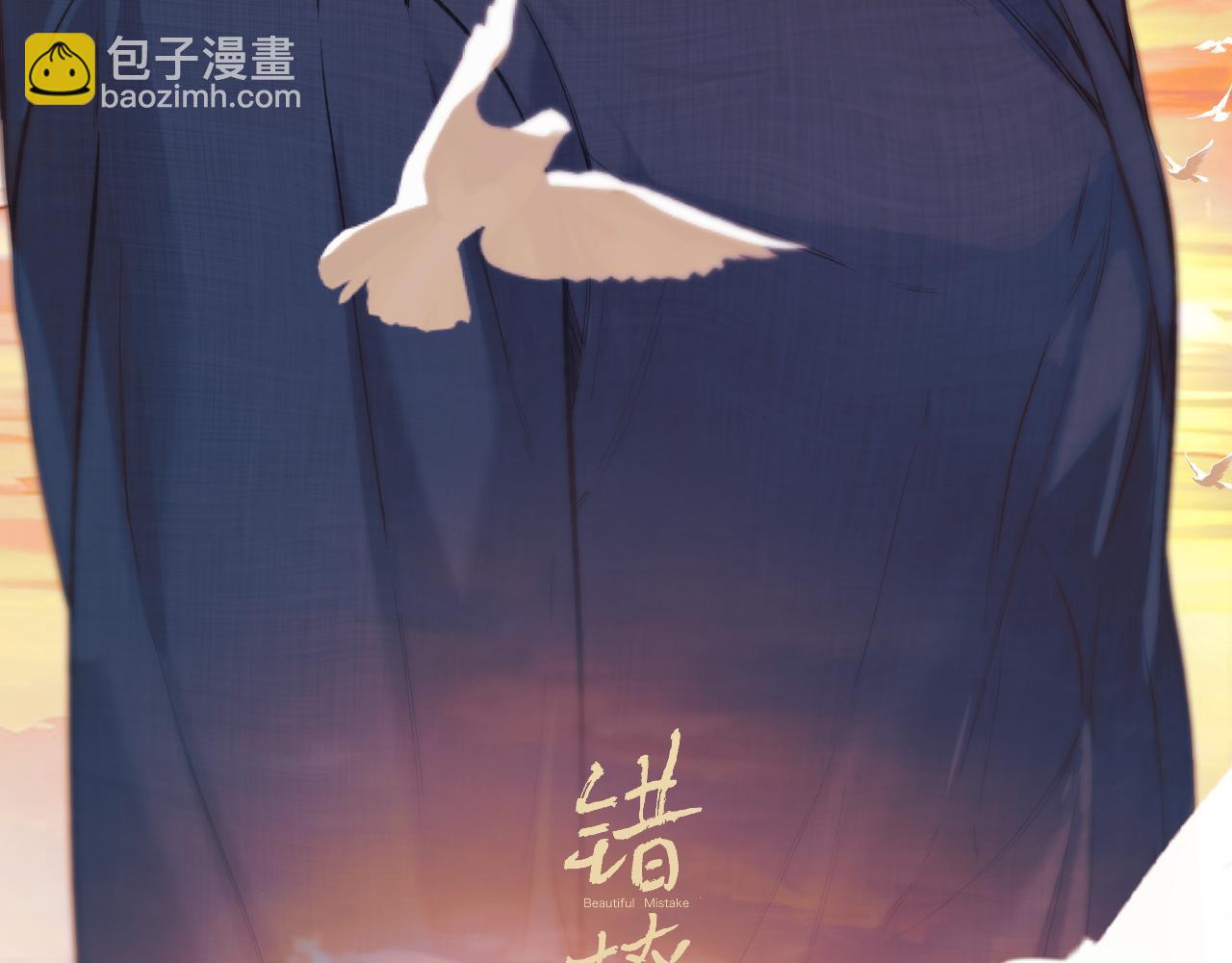 錯撩 - 休刊問答(1/2) - 3