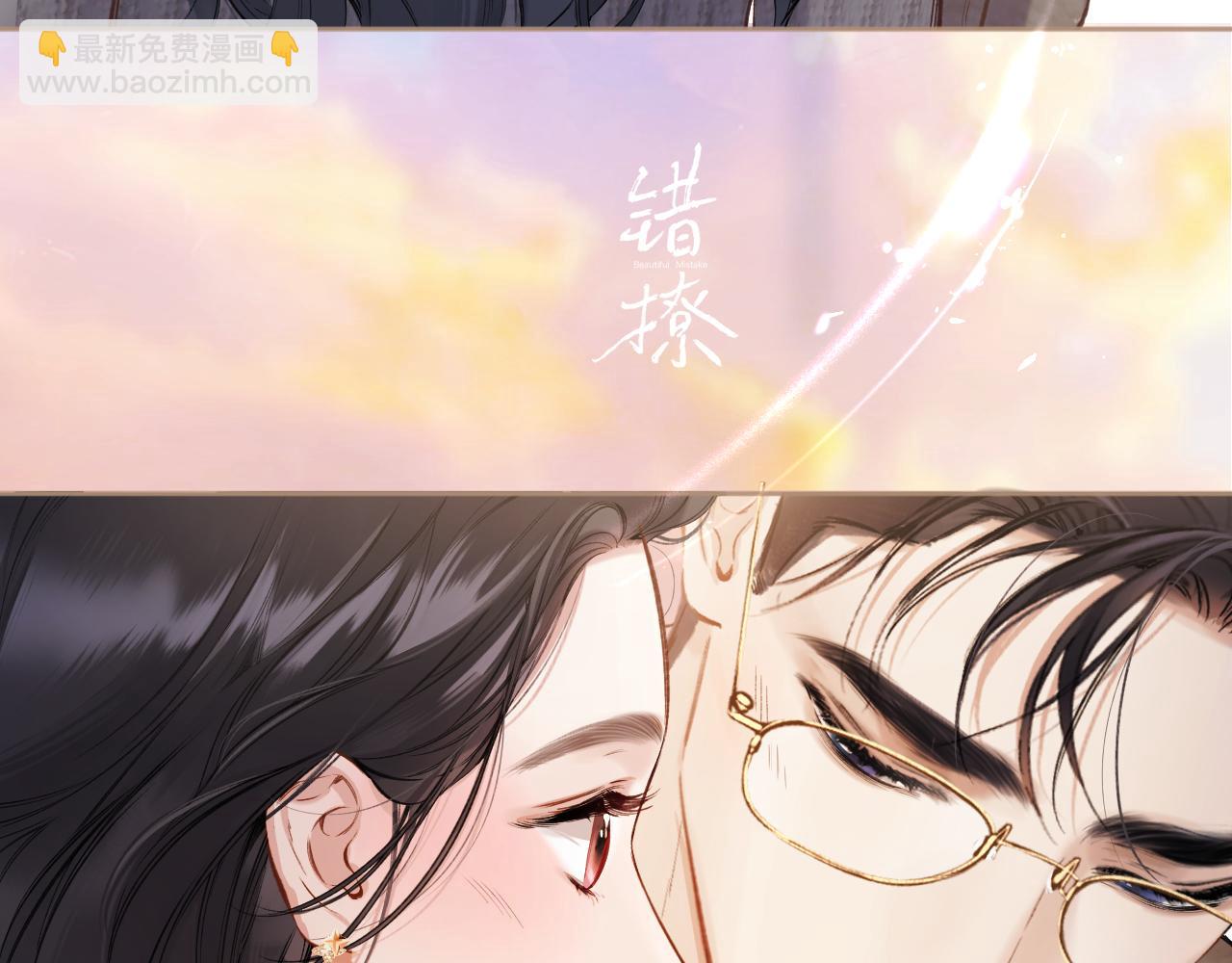 錯撩 - 休刊問答(1/2) - 3